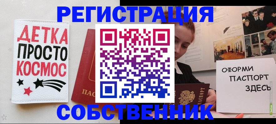 регистрация для школы в Алагире