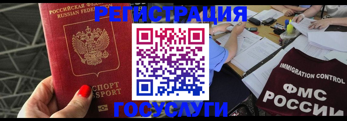 временная регистрация гарантия в Алагире